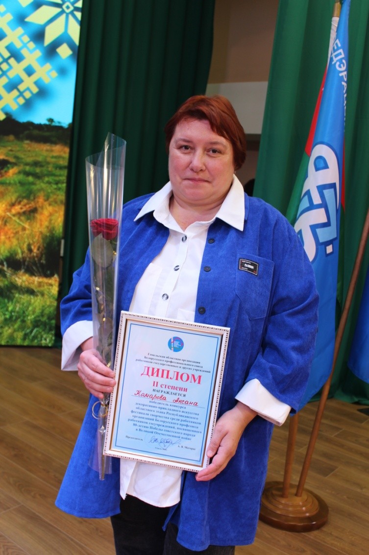 II Республиканского фестиваля творчества среди работников Белорусского профсоюза работников_1